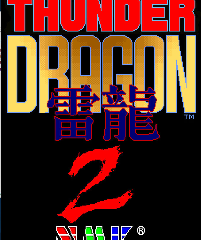 썬더 드래곤 2 : 무조건 2P에서