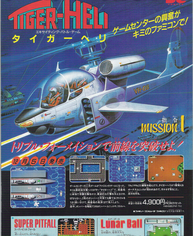 타이거 헬리 리뷰