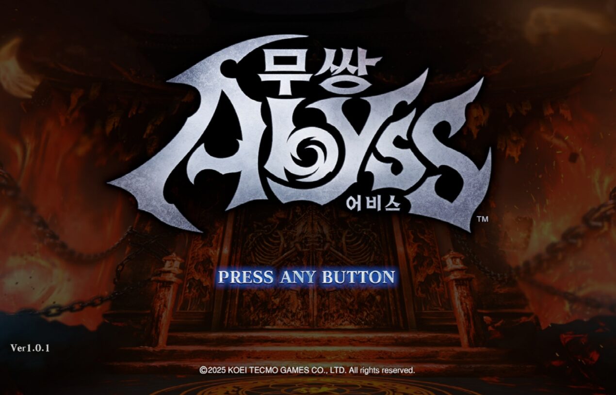 무쌍 어비스 공략