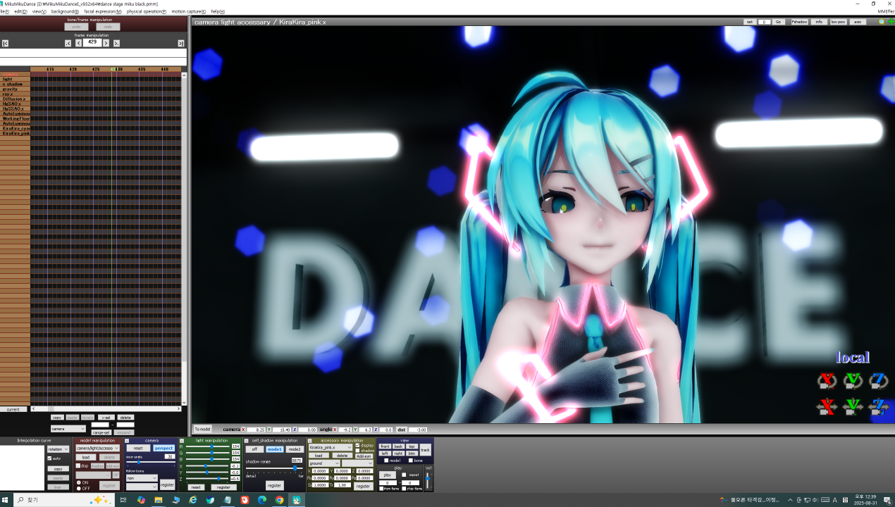 mmd 키라키라 효과 기본설정